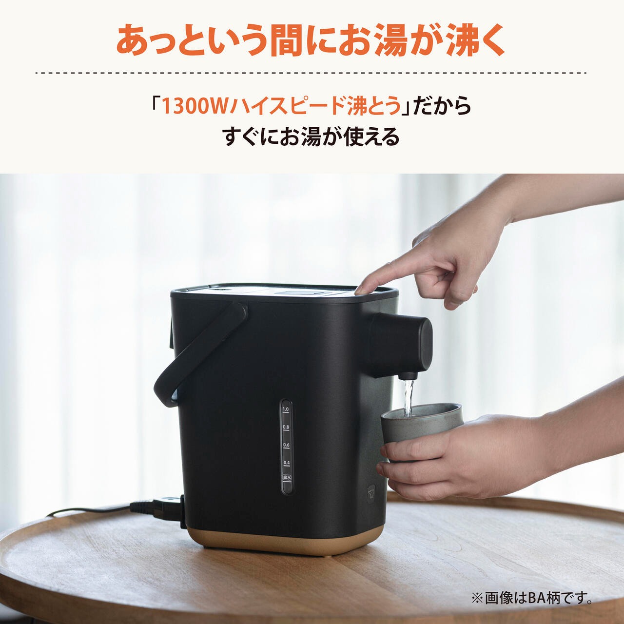 STAN. 象印 マイコン沸とう電動ポット 容量1.2L【在庫あり】STAN. by