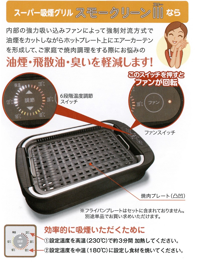 DSK2002 スモーククリーンIII 遠赤外線 ブラック スーパー吸煙グリル 焼肉/ シナジートレーディング ホットプレート/