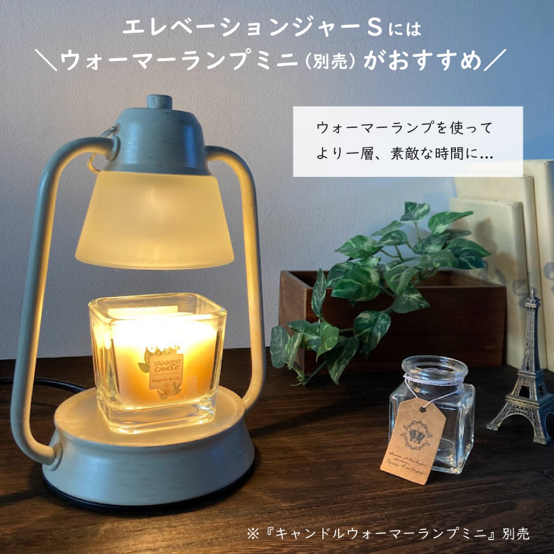 ヤンキーキャンドル　エレベーションジャー　各種　７個セット YANKEE CANDLE ヤンキーキャンドル エレベーションジャーS「サン
