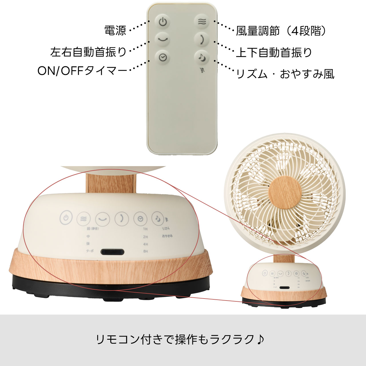 ドウシシャ サーキュレーター 全分解式  扇風機 dcモーター リモコン タイマー 左右 上下 自動首振り 軽量 18cm ナチュラル 木目調 ファン DOSHISHA FCA-183D | DOSHISHA | 04
