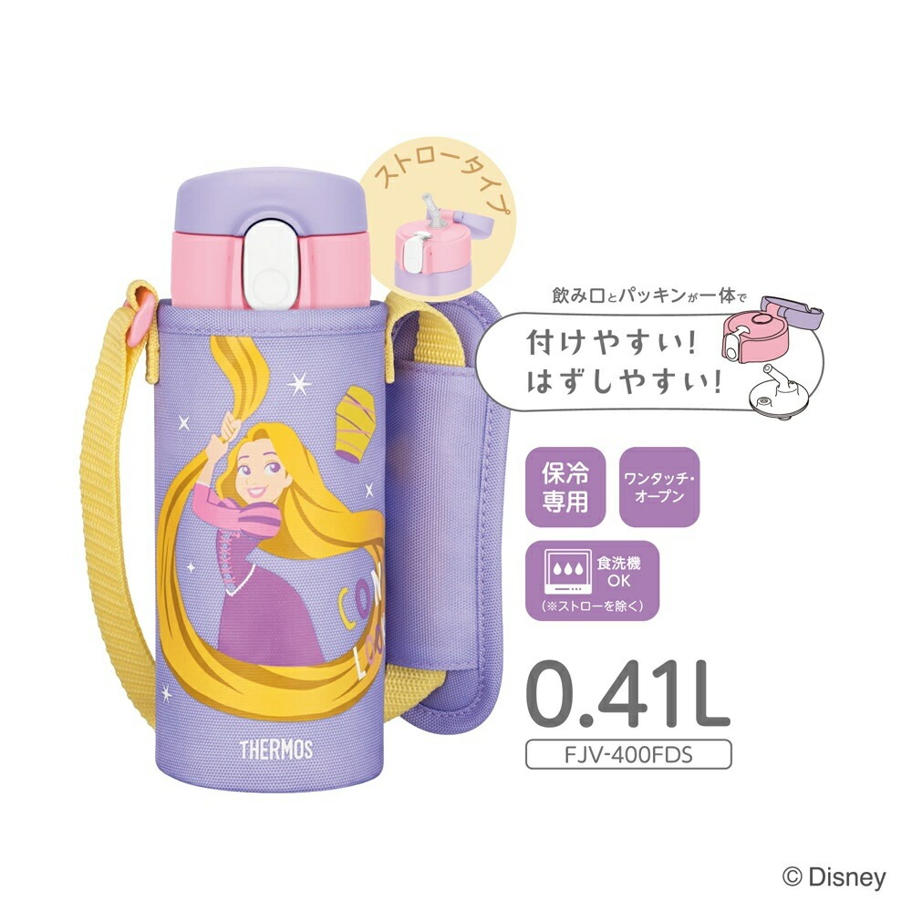 THERMOS サーモス 水筒 400ml キッズ マグボトル ストロー