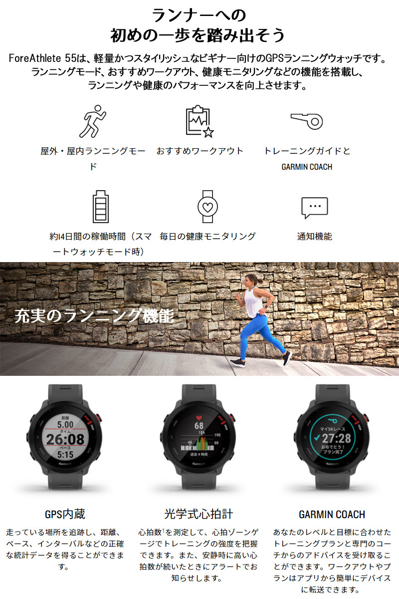 取説印刷サービス／ GPSランニングウォッチ ガーミン GARMIN ForeAthlete 55 Aqua (010-02562-42)  スマートウォッチ マラソン ウォーキング スポーツ 心拍計 :010-02562-42:家電とギフトの専門店 カデココ - 通販 -  Yahoo!ショッピング