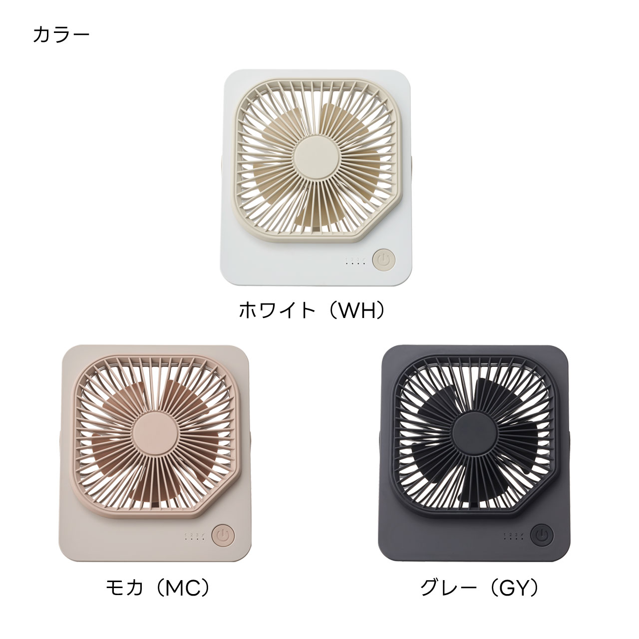 ドウシシャ 扇風機 スリムコンパクトファン Move 充電式 dcモーター 卓上扇風機 USB 静音 小型 コンパクト扇風機 卓上 ホワイト モカ グレー DOSHISHA FSA-1012B | DOSHISHA | 04