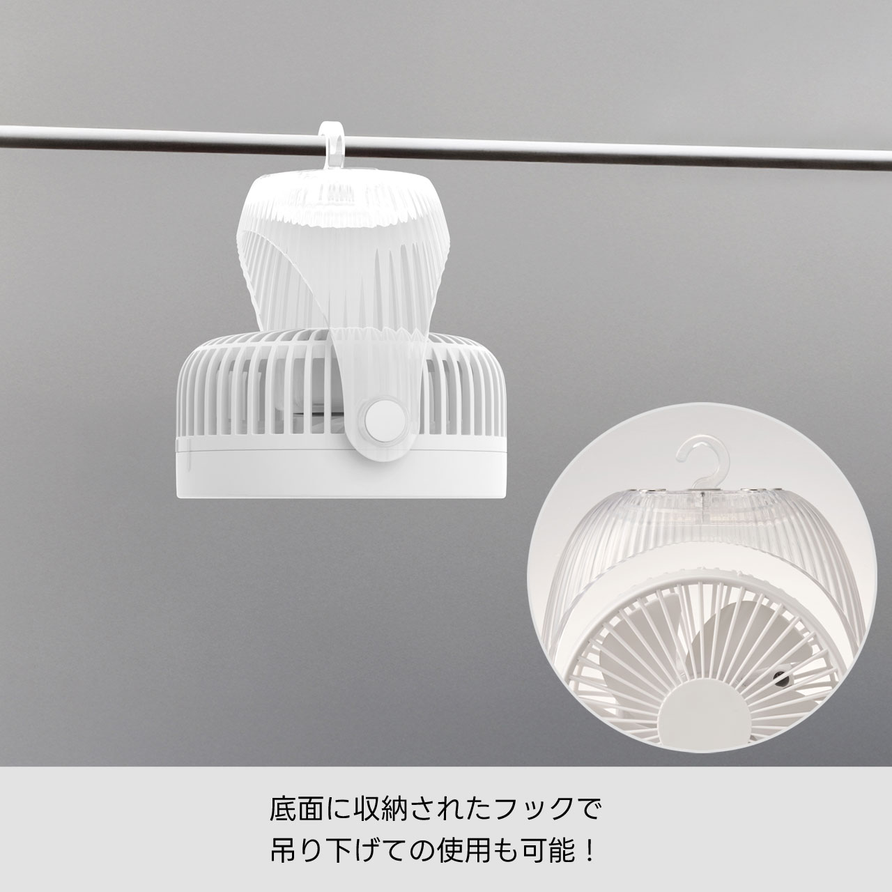 ドウシシャ 扇風機 クリアデスクファン 充電式 コードレス dcモーター USB 卓上 マグネット フック 吊り下げ クリア 軽量 コンパクト ファン DOSHISHA FSA-110B | DOSHISHA | 07