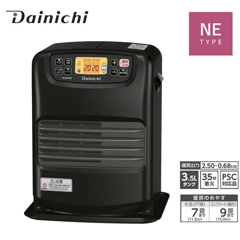 ダイニチ NEタイプ 石油ファンヒーター 木造 7畳まで