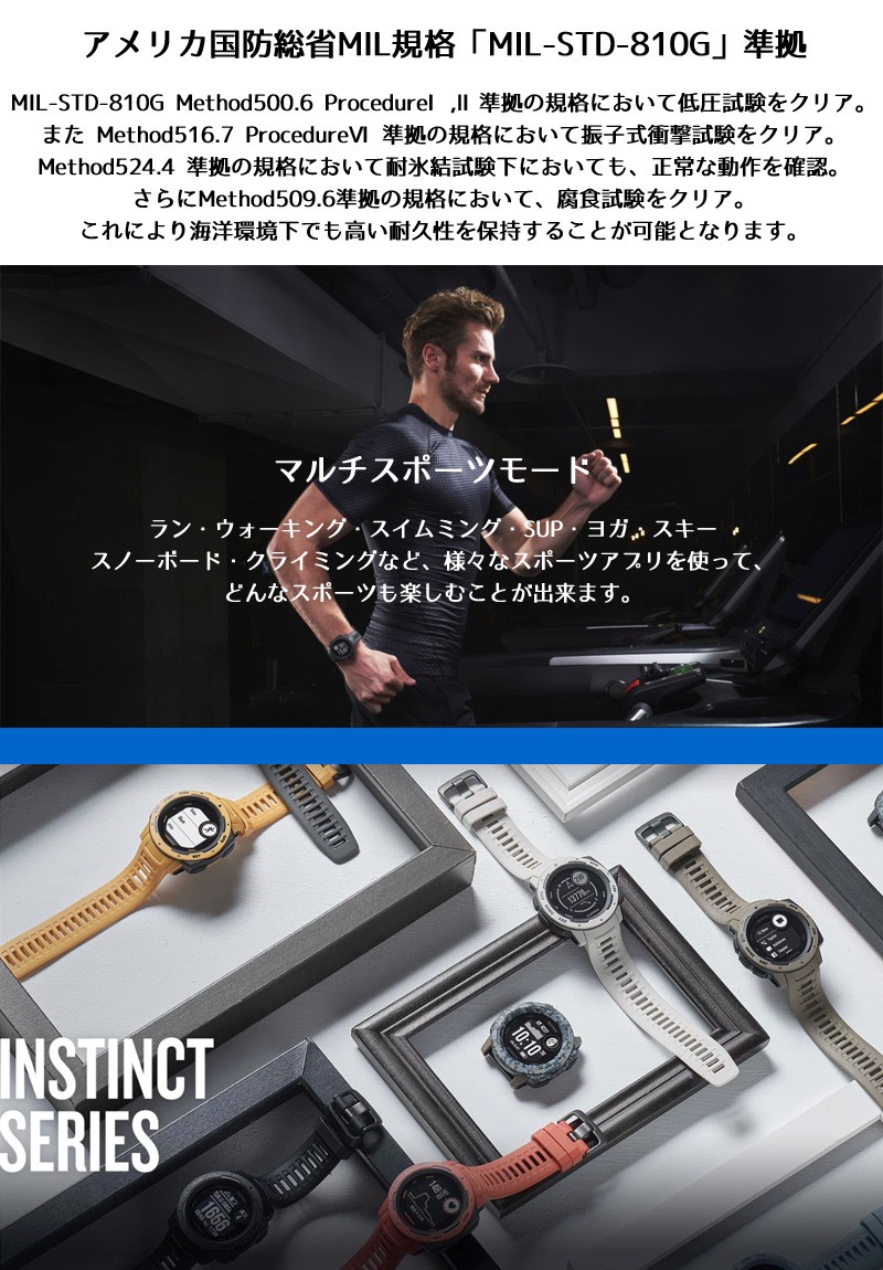 タフネスGPSアウトドアウォッチ ガーミン インスティンクト GARMIN