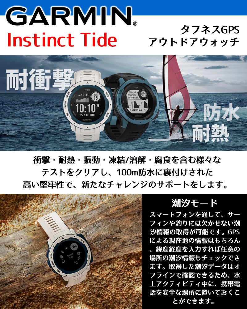 タフネスGPSアウトドアウォッチ ガーミン インスティンクト GARMIN