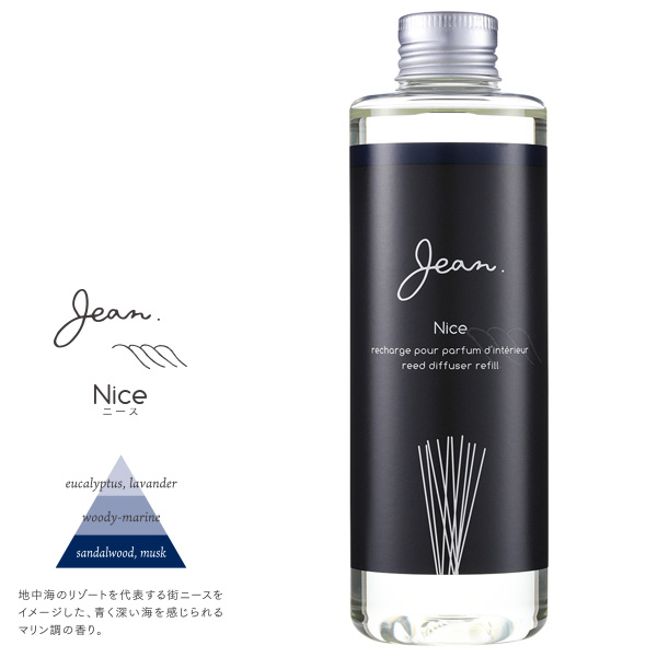 ジャン Jean リフィル refills インテリア フレグランス ニース エズ