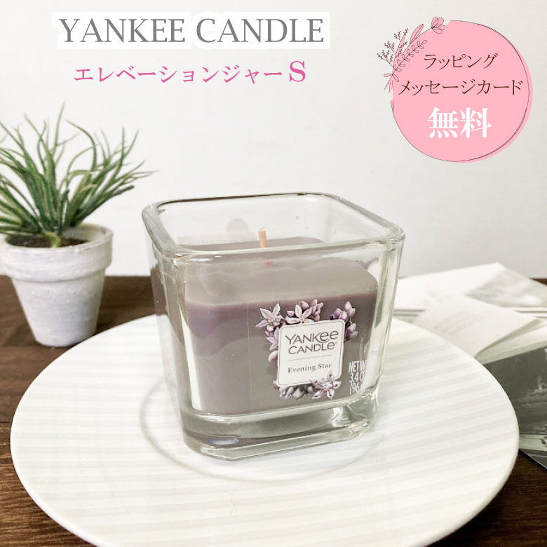 ヤンキーキャンドル 623g 3個セット　SPRING CHEER他 YANKEE CANDLE（ヤンキーキャンドル）アロマキャンドル ジャーS