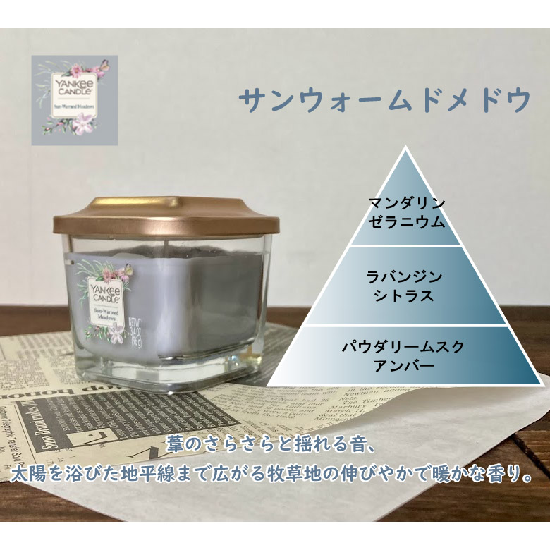 YANKEE CANDLE ヤンキーキャンドル エレベーションジャーS「サン