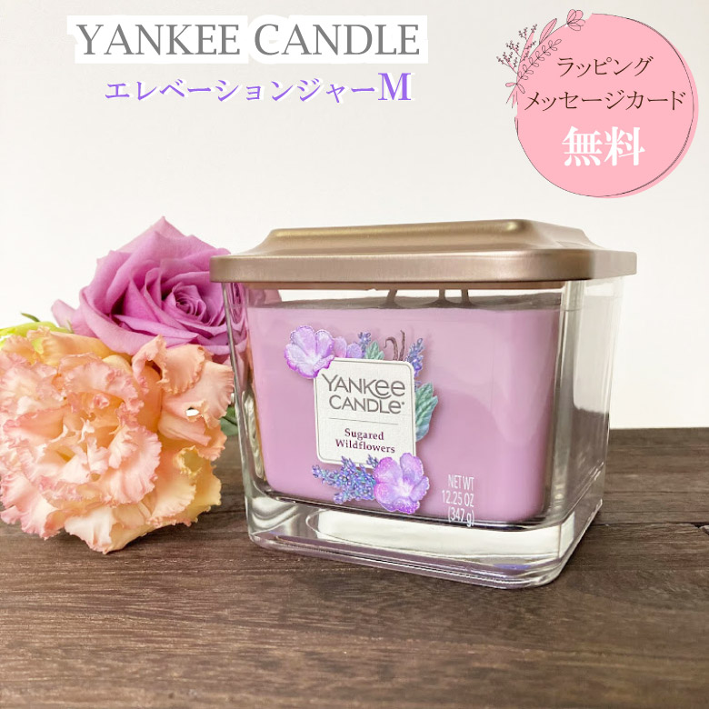 YANKEE CANDLE ヤンキーキャンドル エレベーションジャーM