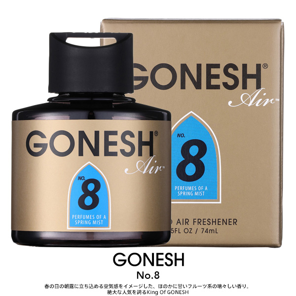 GONESH（ガーネッシュ） リキッド エア フレッシュナー No.4 No.7 No.8