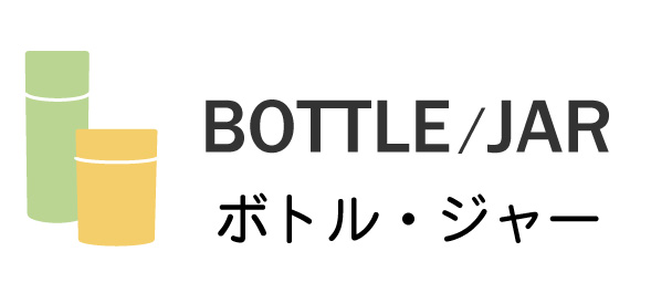 マグボトル・スープジャー