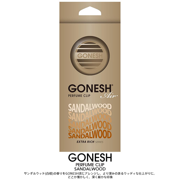 ガーネッシュ GONESH PERFUME CLIP パフューム クリップ No.4 No.8