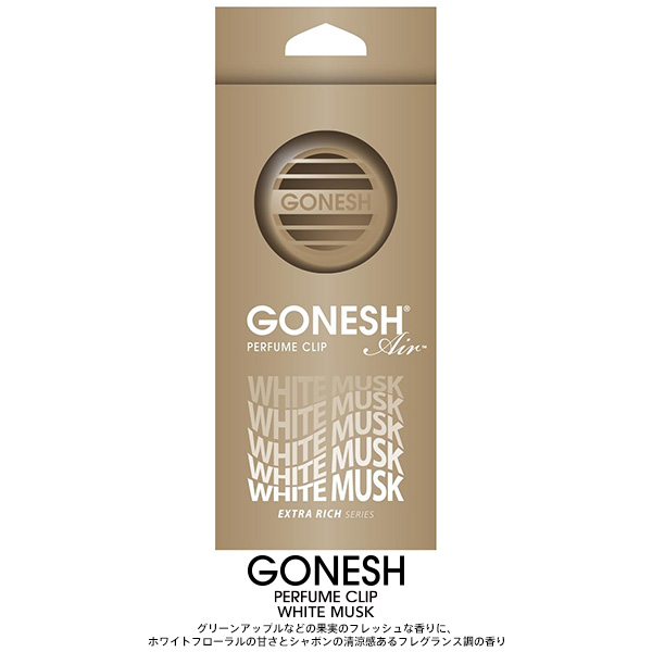 ガーネッシュ GONESH PERFUME CLIP パフューム クリップ No.4 No.8