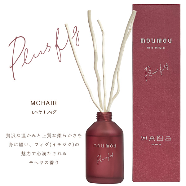 数量限定 mou mou ムー ムー リード ディフューザー diffiseur インテリア カシミヤ ファー CASHMERE モヘヤ フィグ MOHAIR 170ml 日本製 正規品 お取り寄せ | mou mou | 02