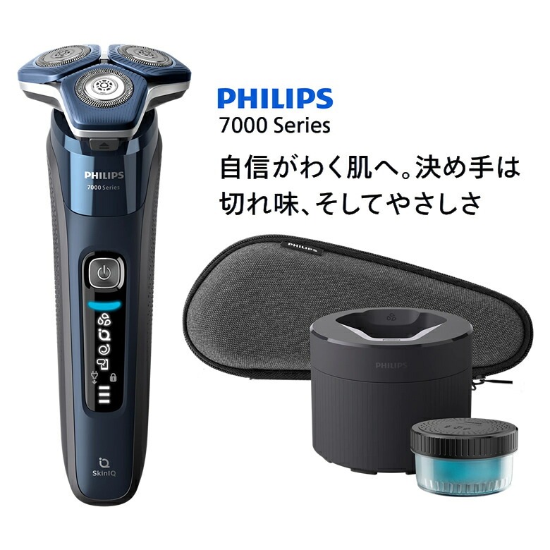 Shaver series 7000 フィリップス シェーバー 洗浄機付き メンズ
