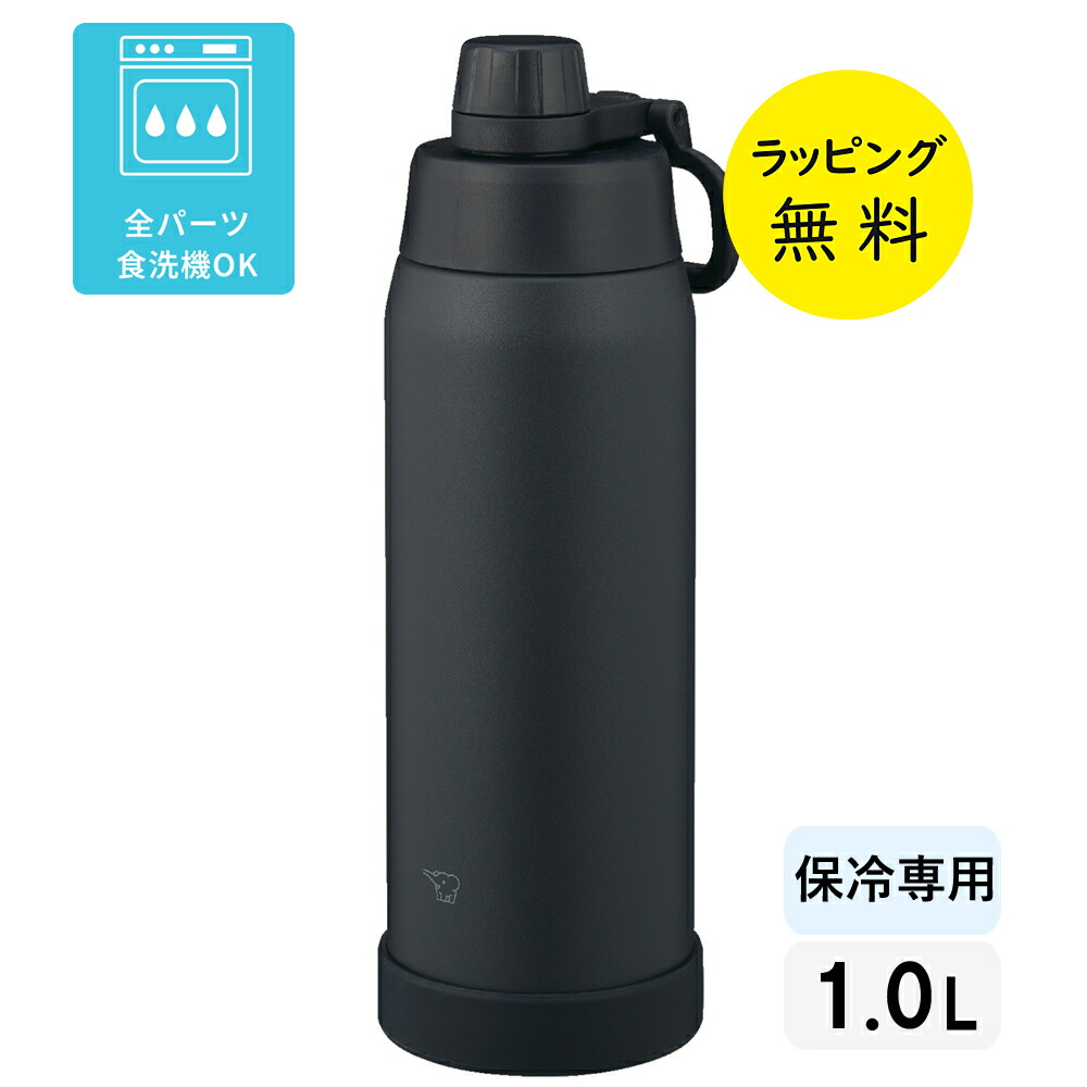 象印（ZOJIRUSHI） クールボトル マグボトル 水筒 冷たいドリンク