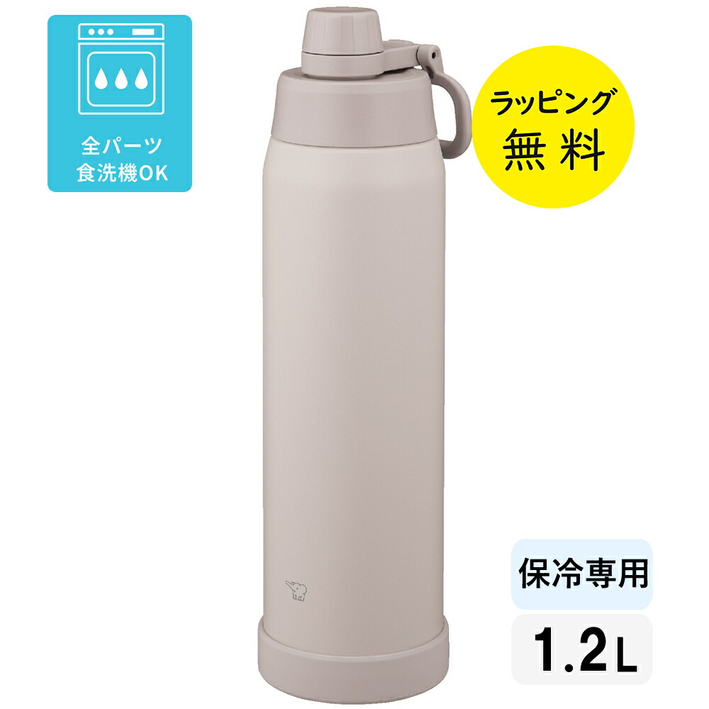 象印（ZOJIRUSHI） クールボトル マグボトル 水筒 冷たいドリンク