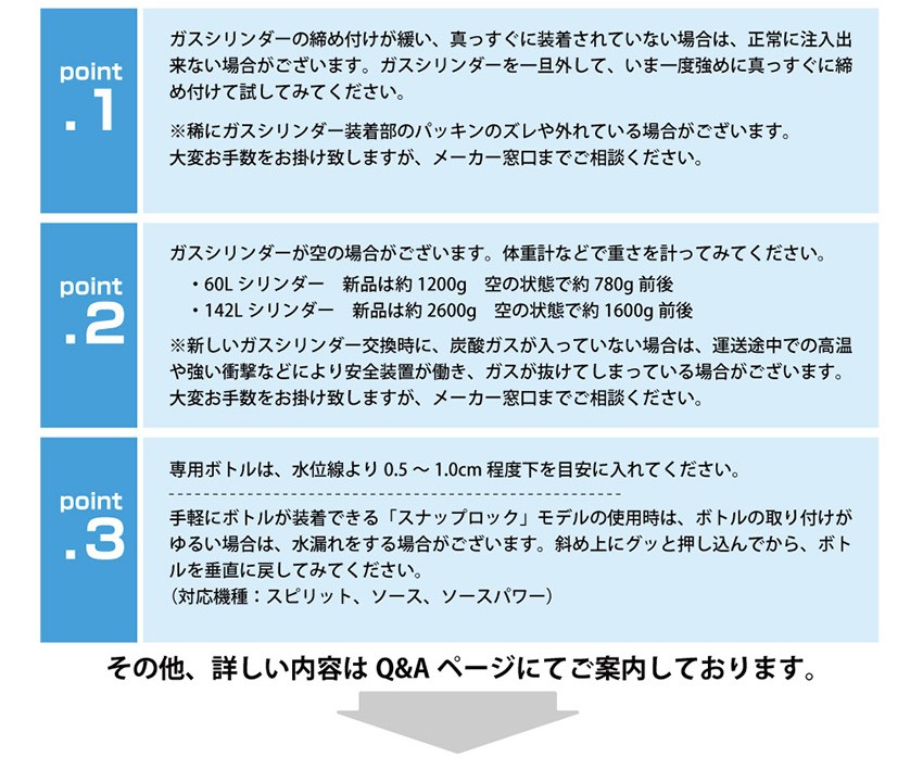 炭酸水メーカーのよくあるご質問 ドリンクメイト ベーシック 家電とギフトの専門店 カデココ 通販 Yahoo ショッピング