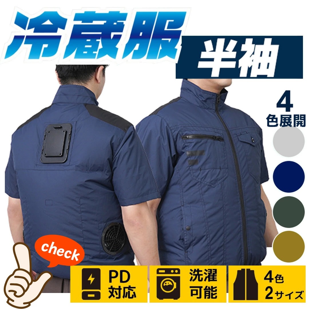 THANKO サンコー 冷蔵服 ベストタイプ ペルチェ冷却プレート ダブル