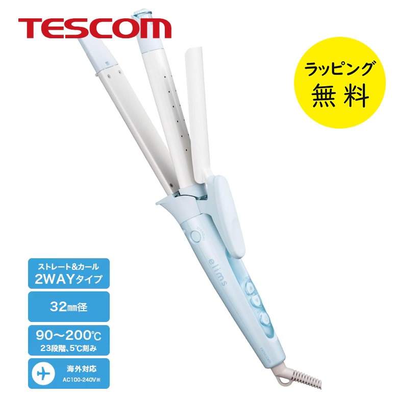 テスコム（TESCOM） 2wayヘアアイロン 26mm 32mm elims 温度90℃ 200