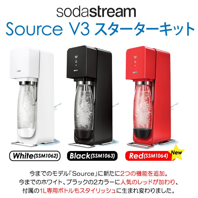 ソーダストリーム ソースv3 ブラック【在庫あり】炭酸水メーカー 