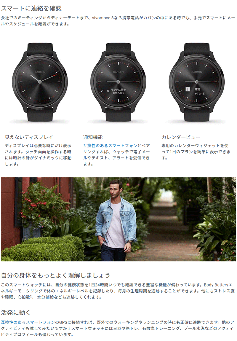 取説印刷サービス／ スマートウォッチ ガーミン GARMIN vivomove 3