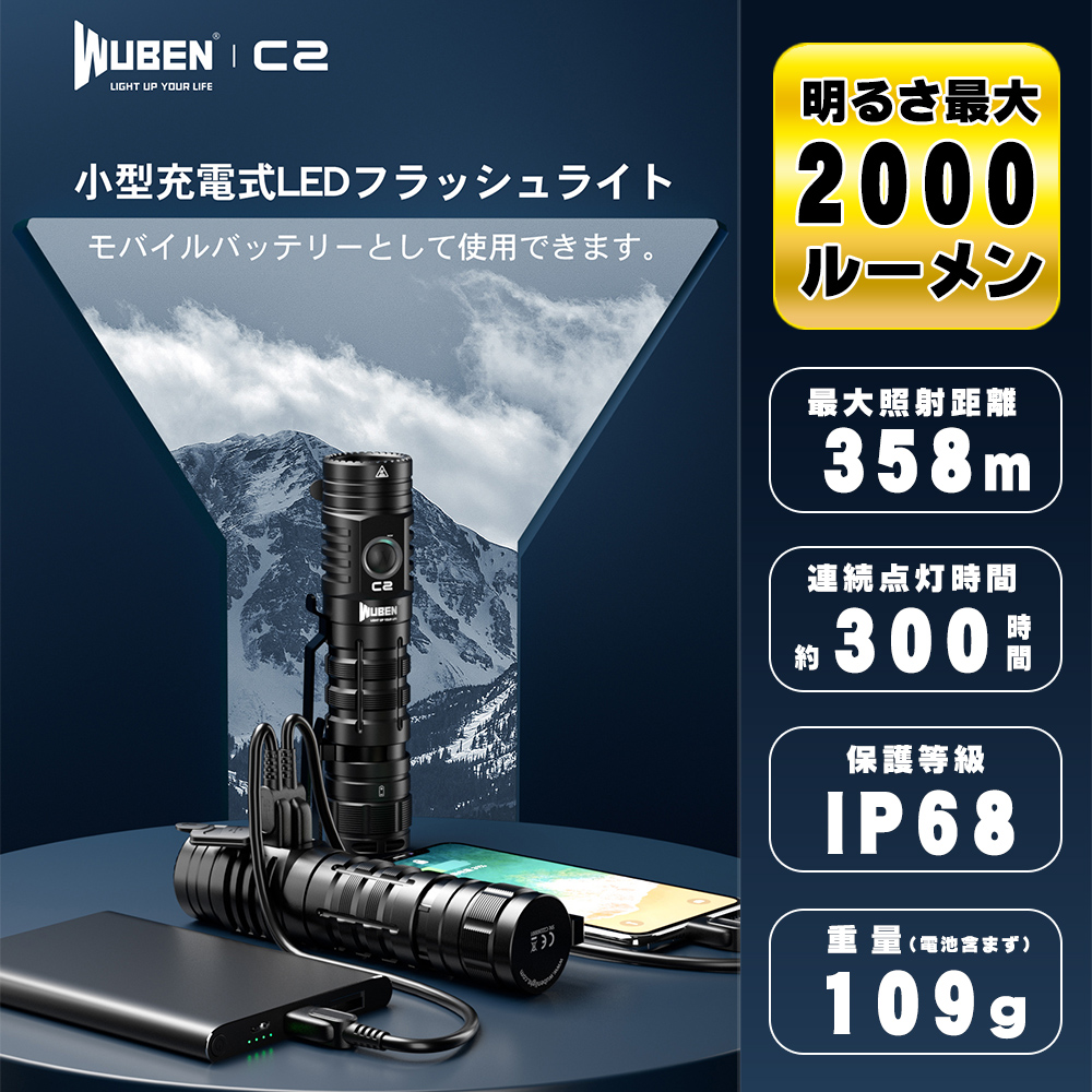 カタログギフトも！ 365日発送 LED 懐中電灯 ライト 小型 充電式 WUBEN