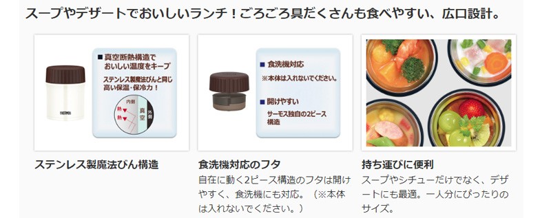 Sale 特価 サーモス 真空断熱スープジャー 380ml Jbi 3 Rdp Jbi 3rdp ウービルストア 通販 Yahoo ショッピング