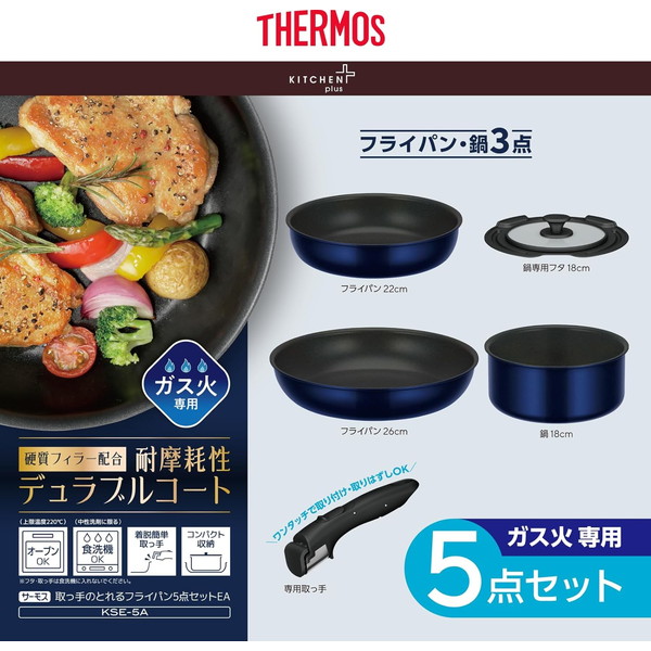 サーモス フライパンセットの商品一覧 通販 - Yahoo!ショッピング