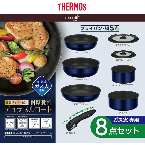 【ラッピング不可】サーモス フライパンセット ...の詳細画像1