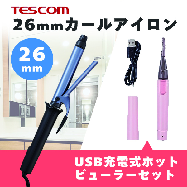 Yahoo! Yahoo!ショッピング(ヤフー ショッピング)テスコム ヘアアイロン 26mm 海外利用OK ホットビューラー USB充電式  ヘアアイロンホットビューラーセット NIM3026K TK350AP