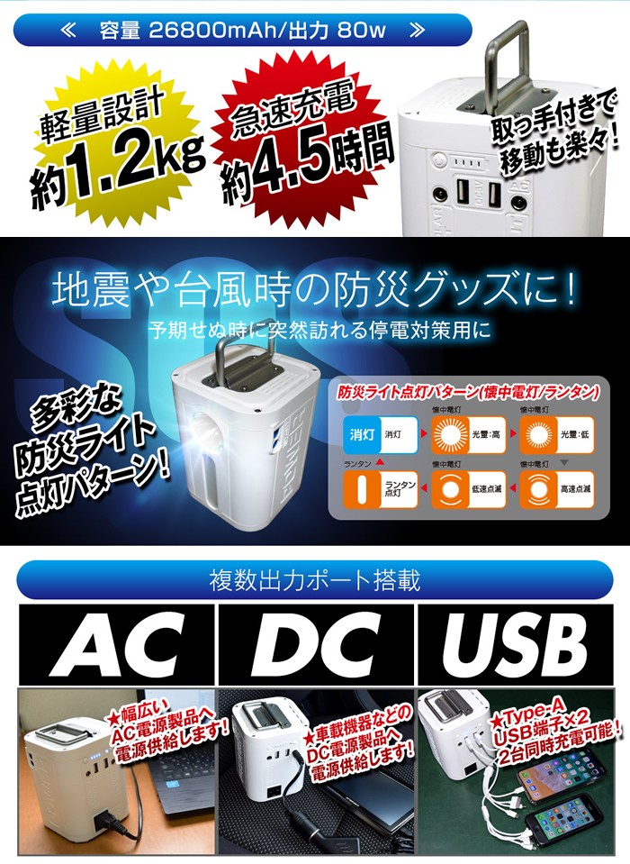 SALE／92%OFF】 マツカメショッピング家庭用ポータブル電源 108000mAh