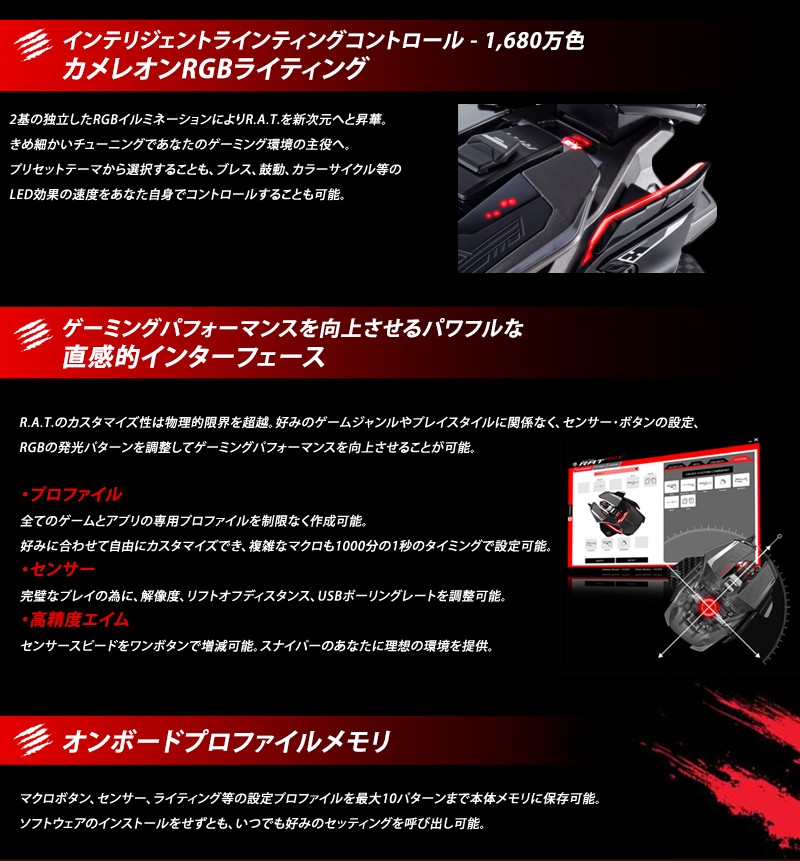 マッドキャッツ MadCatz RAT Pro X3 ハイスペック ゲーミングマウス 黒