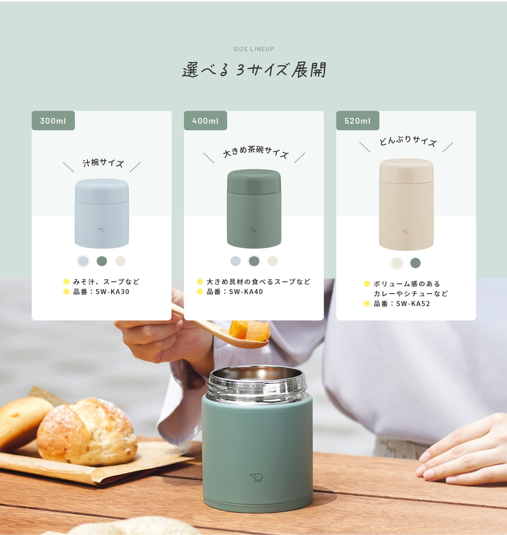 象印スープジャー - 調理器具