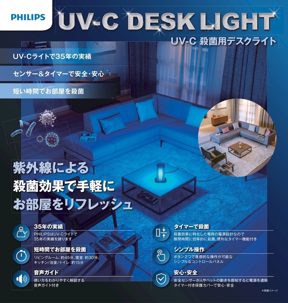 UV-Cデスクライト 殺菌灯 室内 紫外線 殺菌 ライト コロナ ウィルス