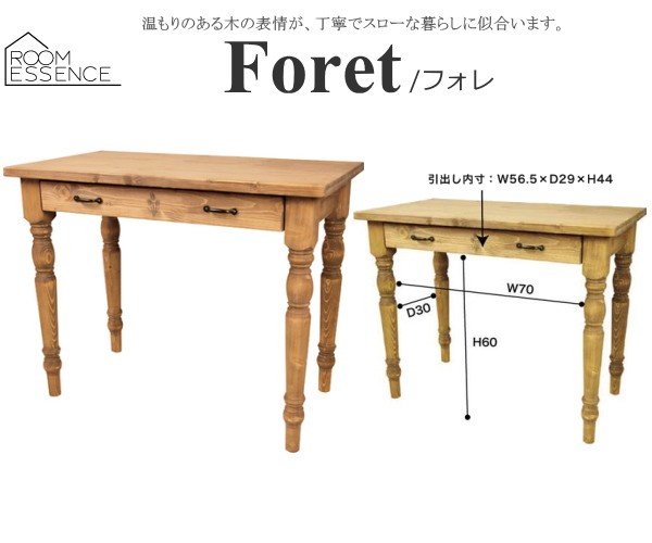 CFS-775 東谷 Foret デスク :CFS-775:日本橋CHACHA!ヤフー店 - 通販