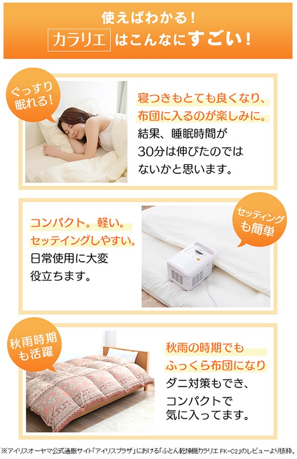 IRIS OHYAMA（アイリスオーヤマ） FK-W1-WP ふとん乾燥機カラリエ