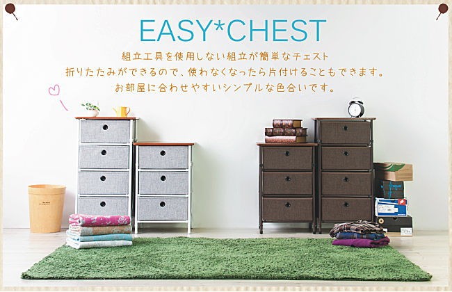 LFS-701GY 東谷 簡単組立チェスト3D （グレー系）の説明
