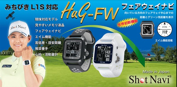 Amazon | ショットナビ ハグ GPSゴルフナビ 腕時計型 Shot Navi