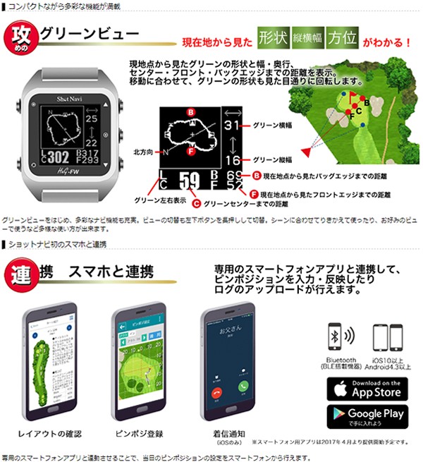 テクタイト ShotNavi-HuG-FW-BK ショットナビ みちびきL1S対応