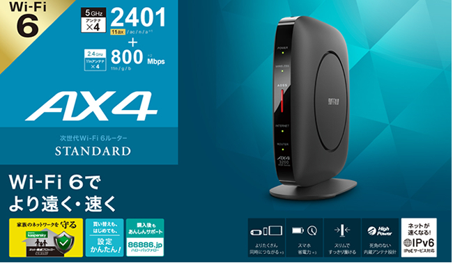 WSR-3200AX4S-WH バッファロー Wi-Fi 6対応 無線LANルーター