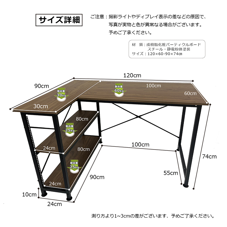 L字デスク ワークデスク 作業台 収納付きデスク 学習デスク 事務デスク