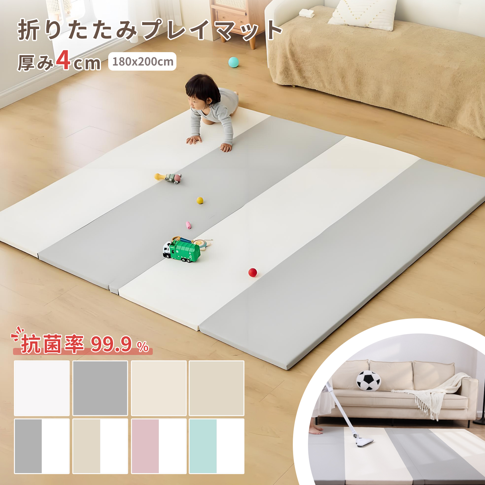 プレイマット 180 200cm 厚さ4cm 折りたたみ 赤ちゃん ベビー