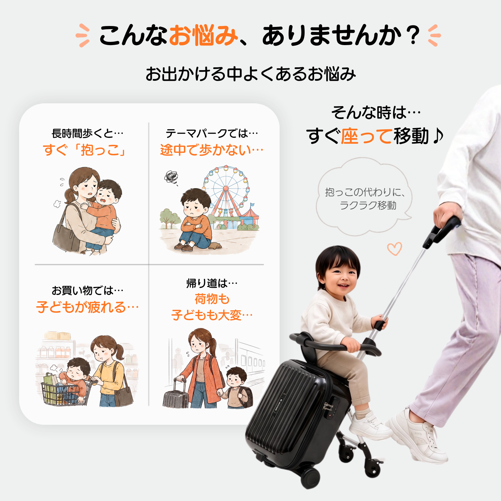 GU MODE 子どもが乗れるスーツケース 安全フェンス ブレーキ 静音