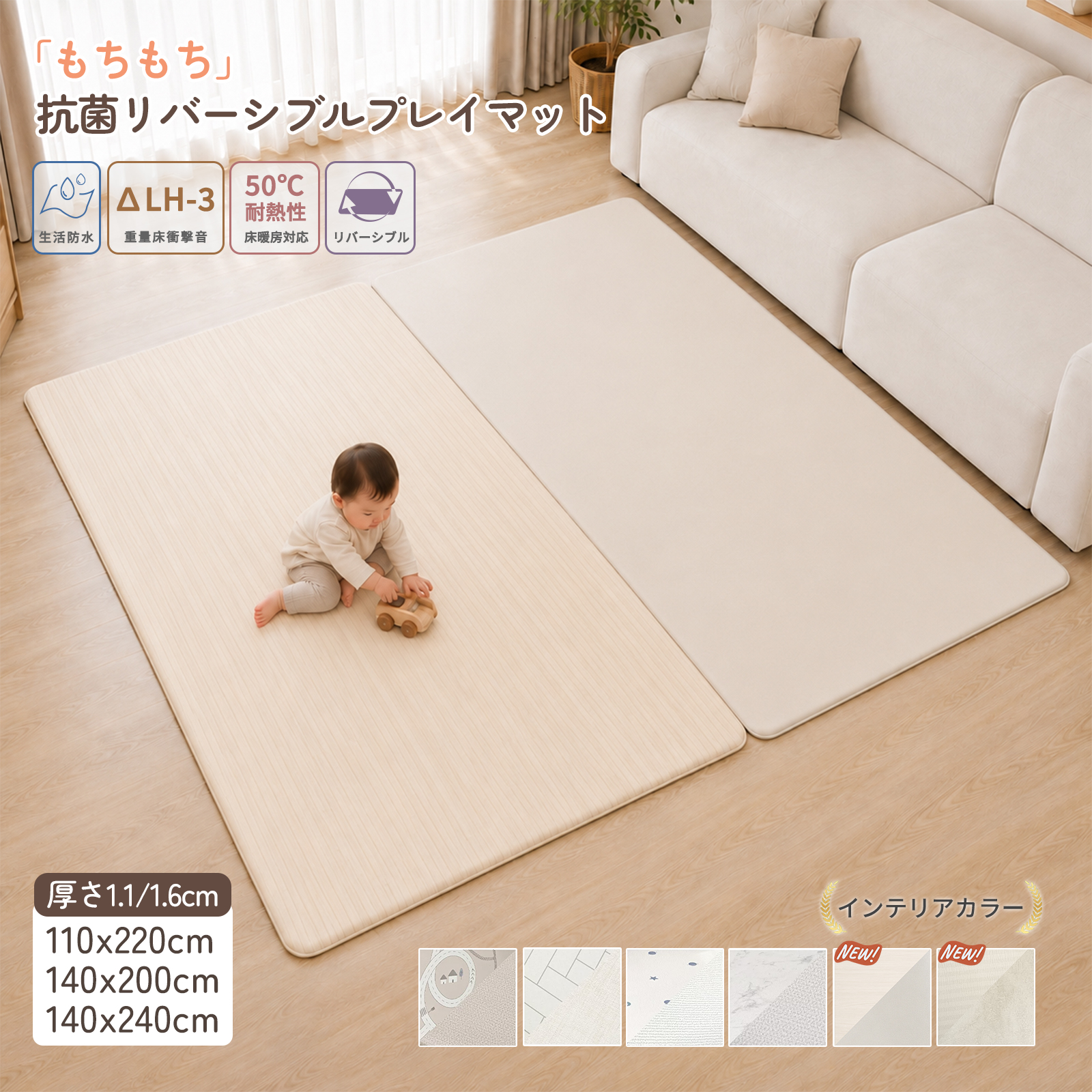 GUMODE プレイマット 抗菌 ベビープレイマット もちもち シームレス リバーシブル PVCマット 床暖房対応 厚手 1.1cm 両面使用 防音 手入れ簡単 爆買 関連画像1