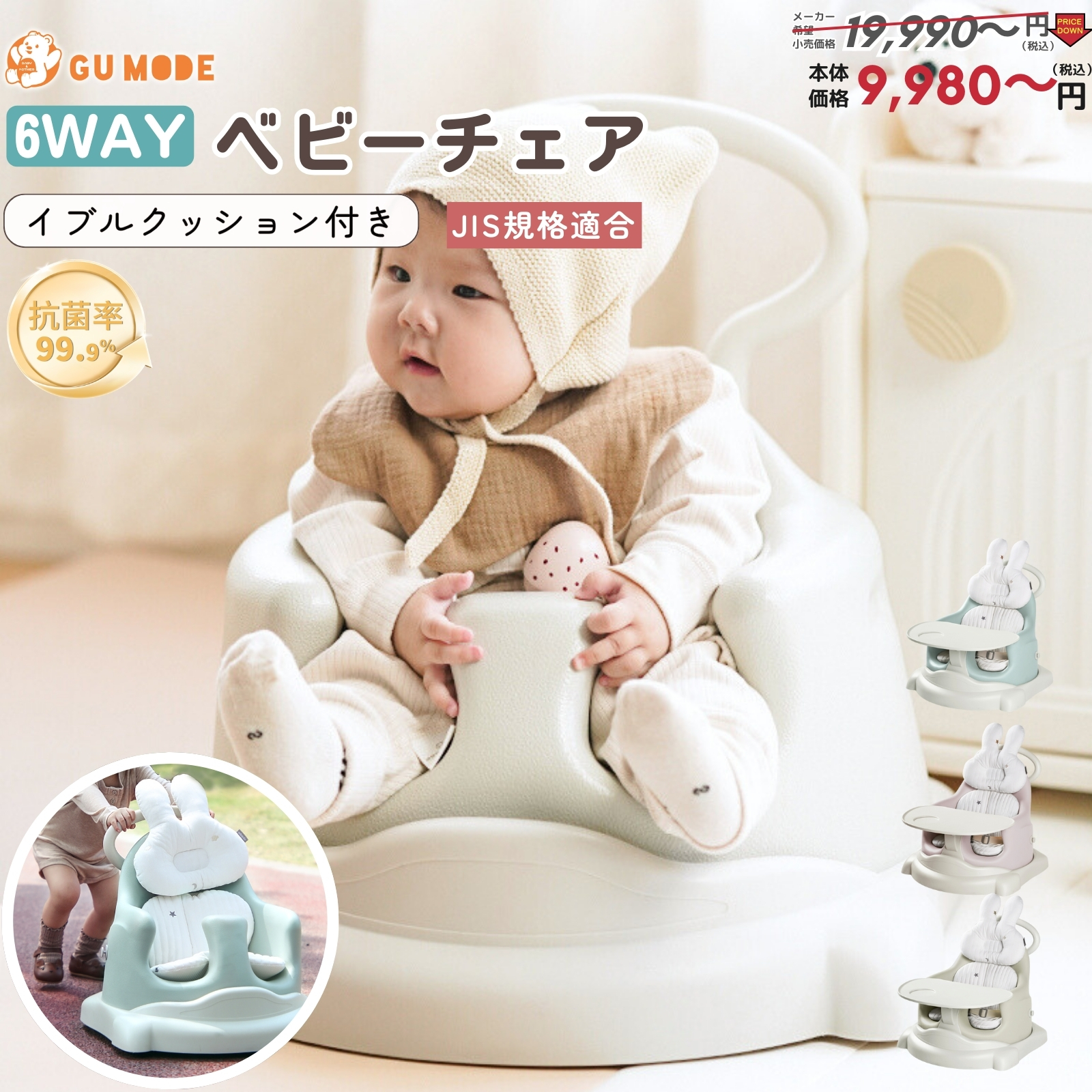 【新品】GU MODE ベビーハイチェア ベビーチェア 5ways 多機能 Amazon | GU MODE ベビーハイチェア 5ways 多機能 ベビー