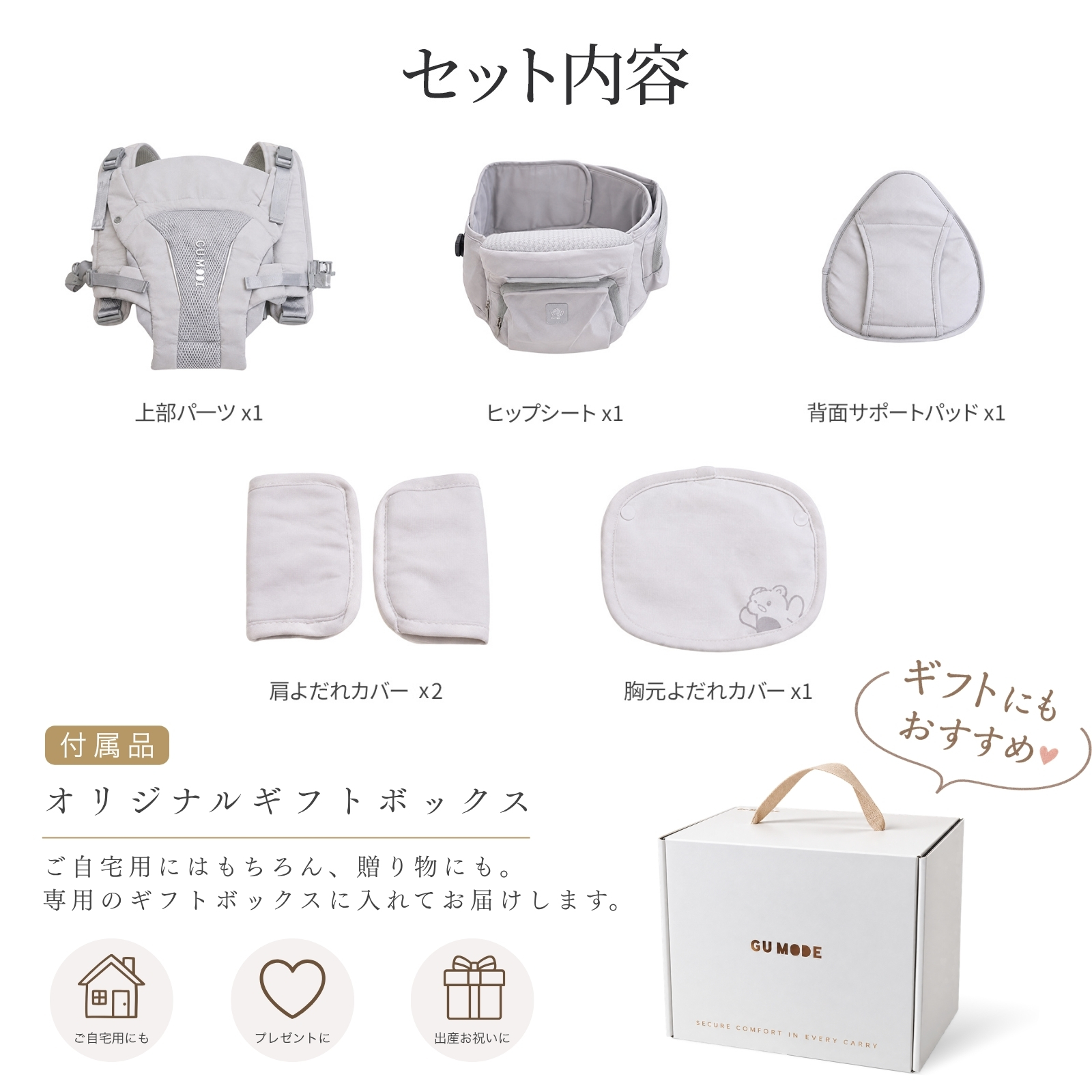 GU MODE 抱っこひも ヒップシート付き 抱っこ紐 だっこひも 新生児 ベビーキャリア 6WAY 多機能 赤ちゃん 前向き おんぶ 出産祝い ギフト 爆買 | GU MODE | 12