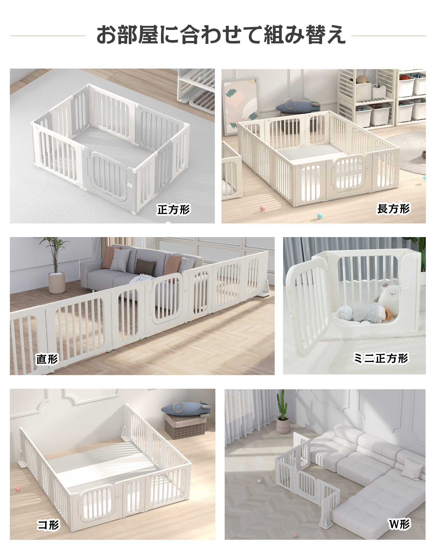 ベビーサークル 置くだけ 3WAYS ベビーゲート ドア付き 120×160cm 